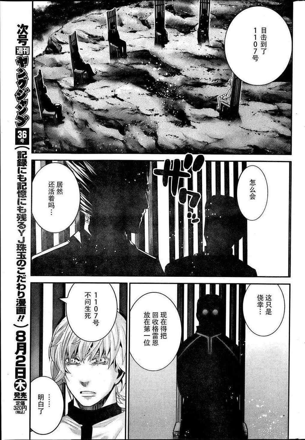 第24话 暗云