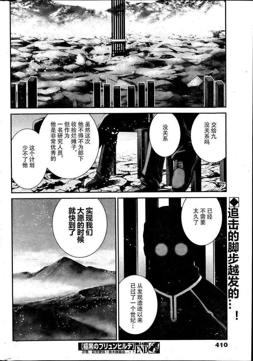 第24话 暗云