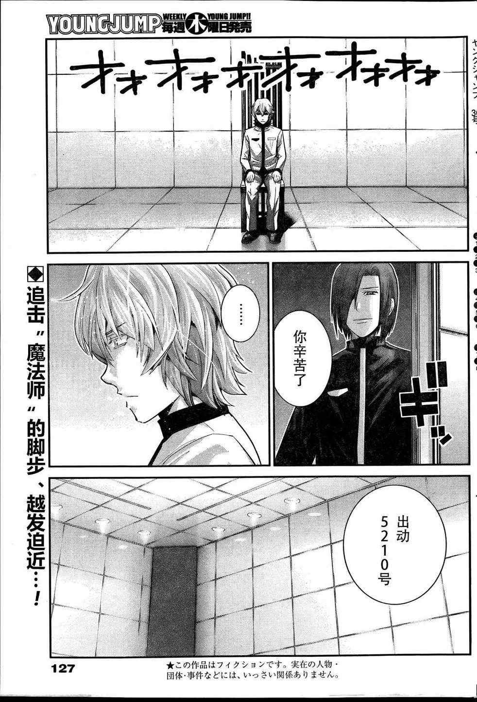 第25话 约会？
