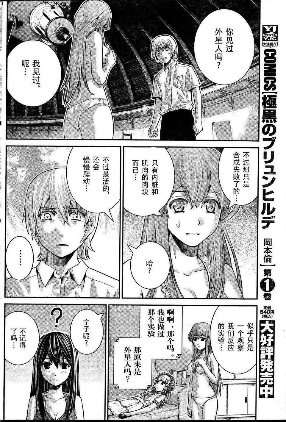 第25话 约会？