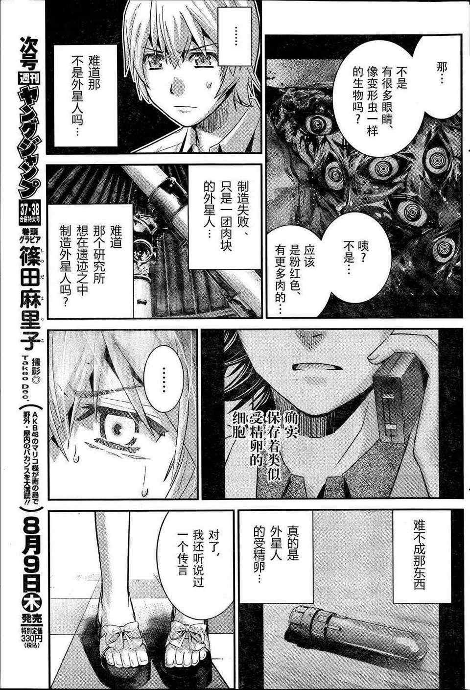 第25话 约会？