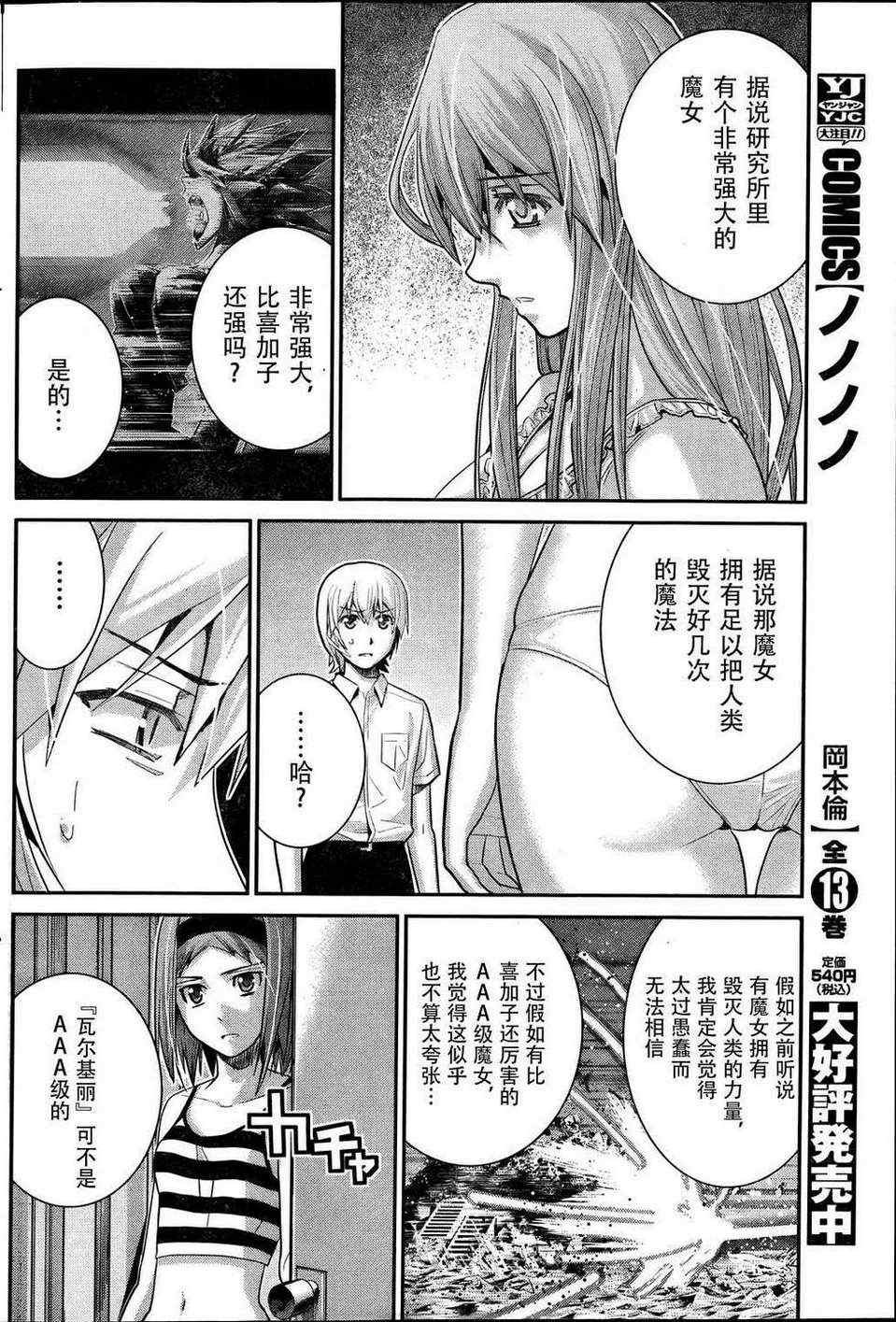 第25话 约会？