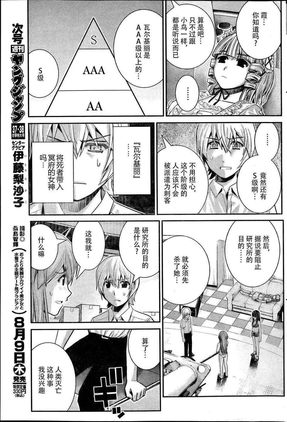 第25话 约会？