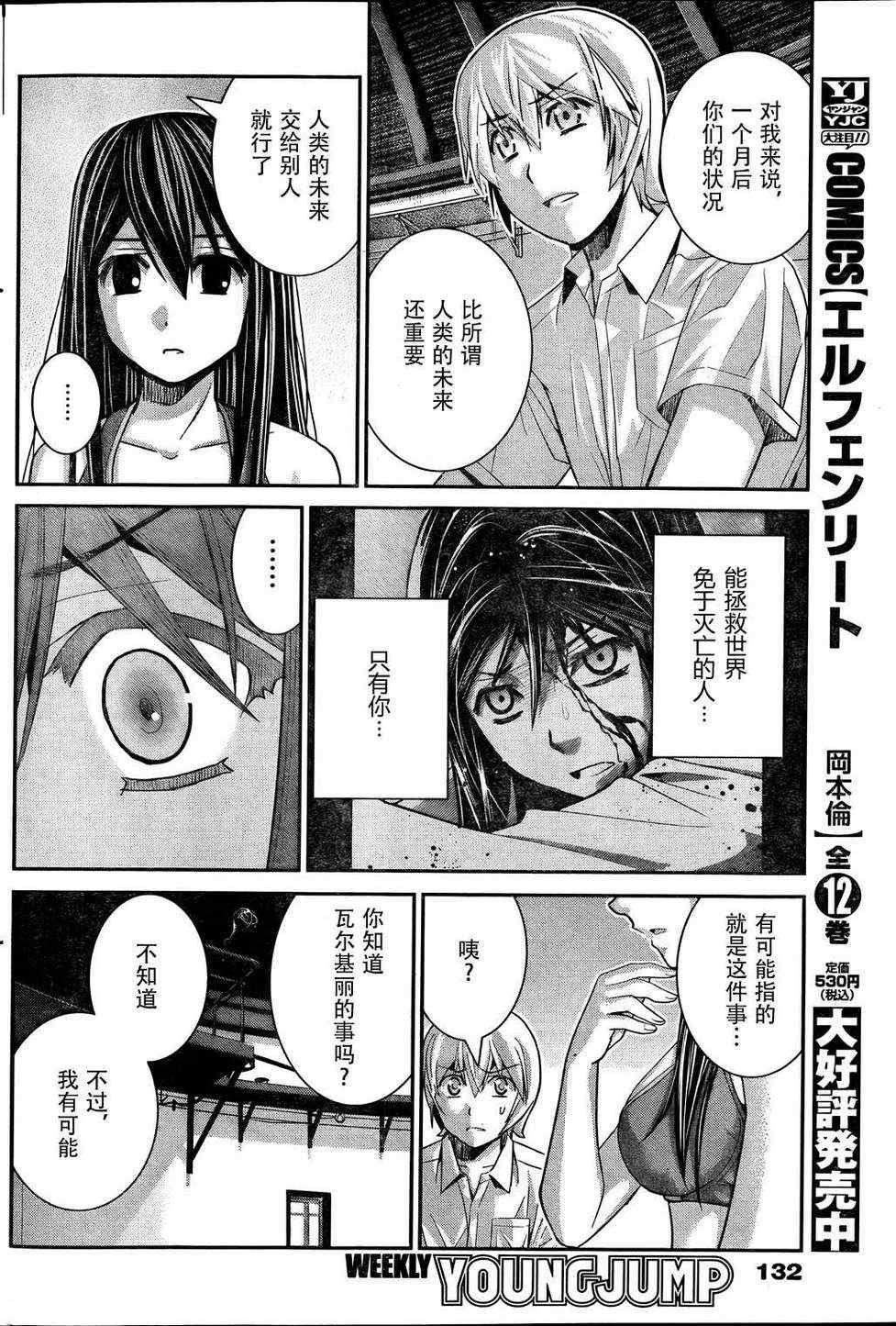 第25话 约会？