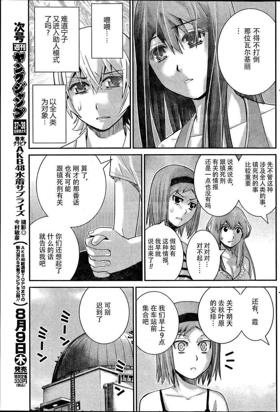 第25话 约会？