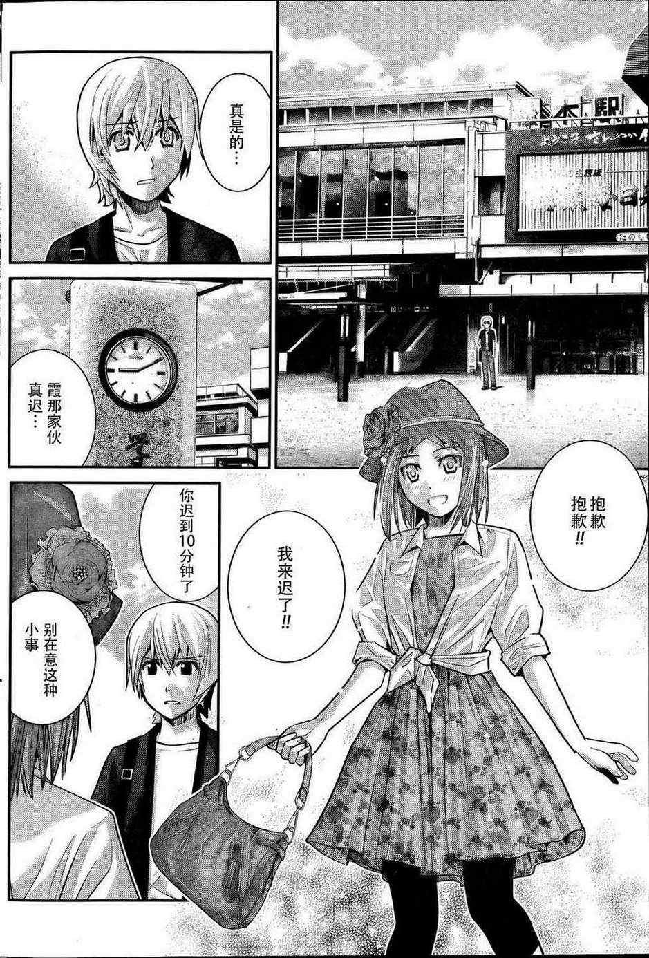 第25话 约会？