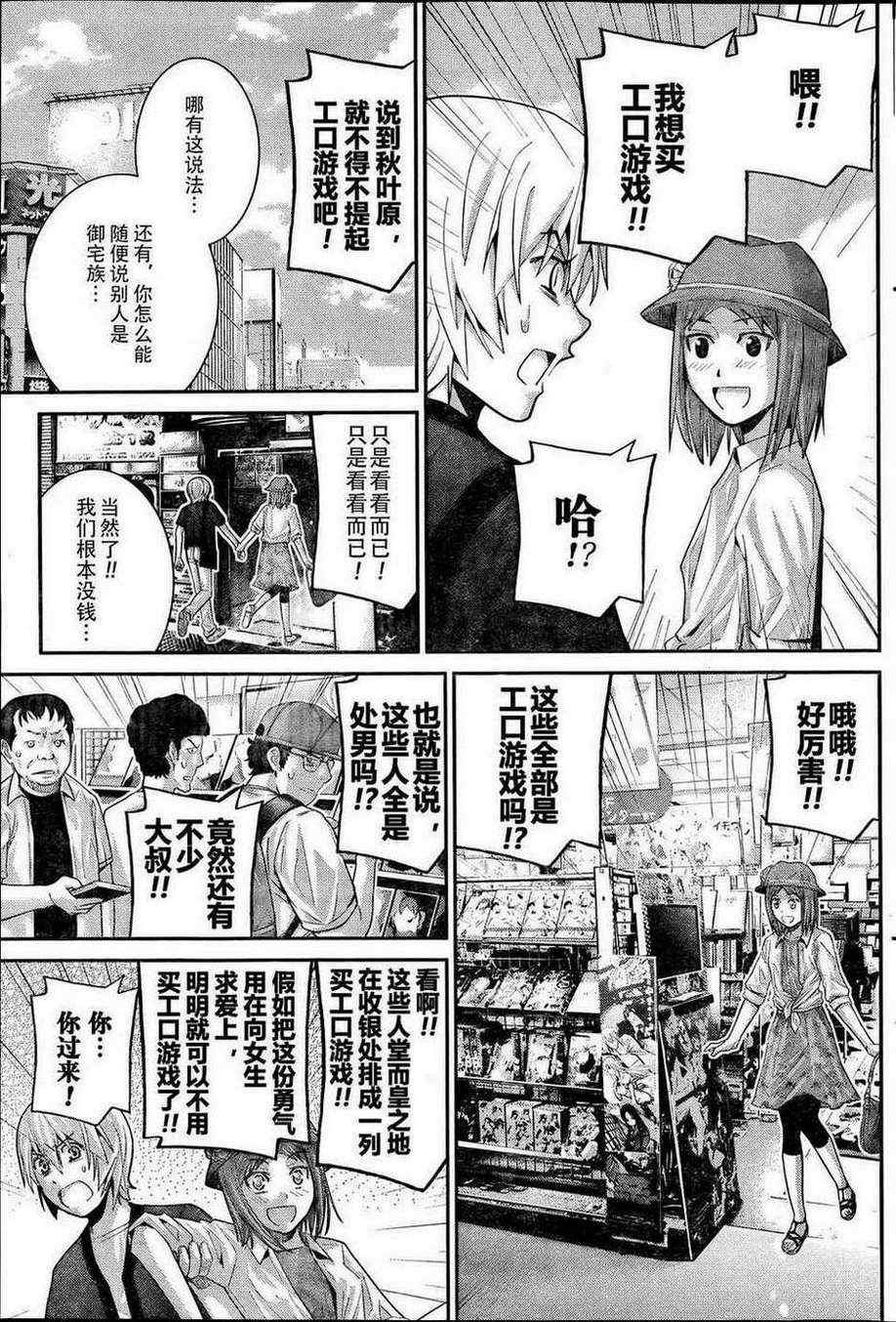 第25话 约会？