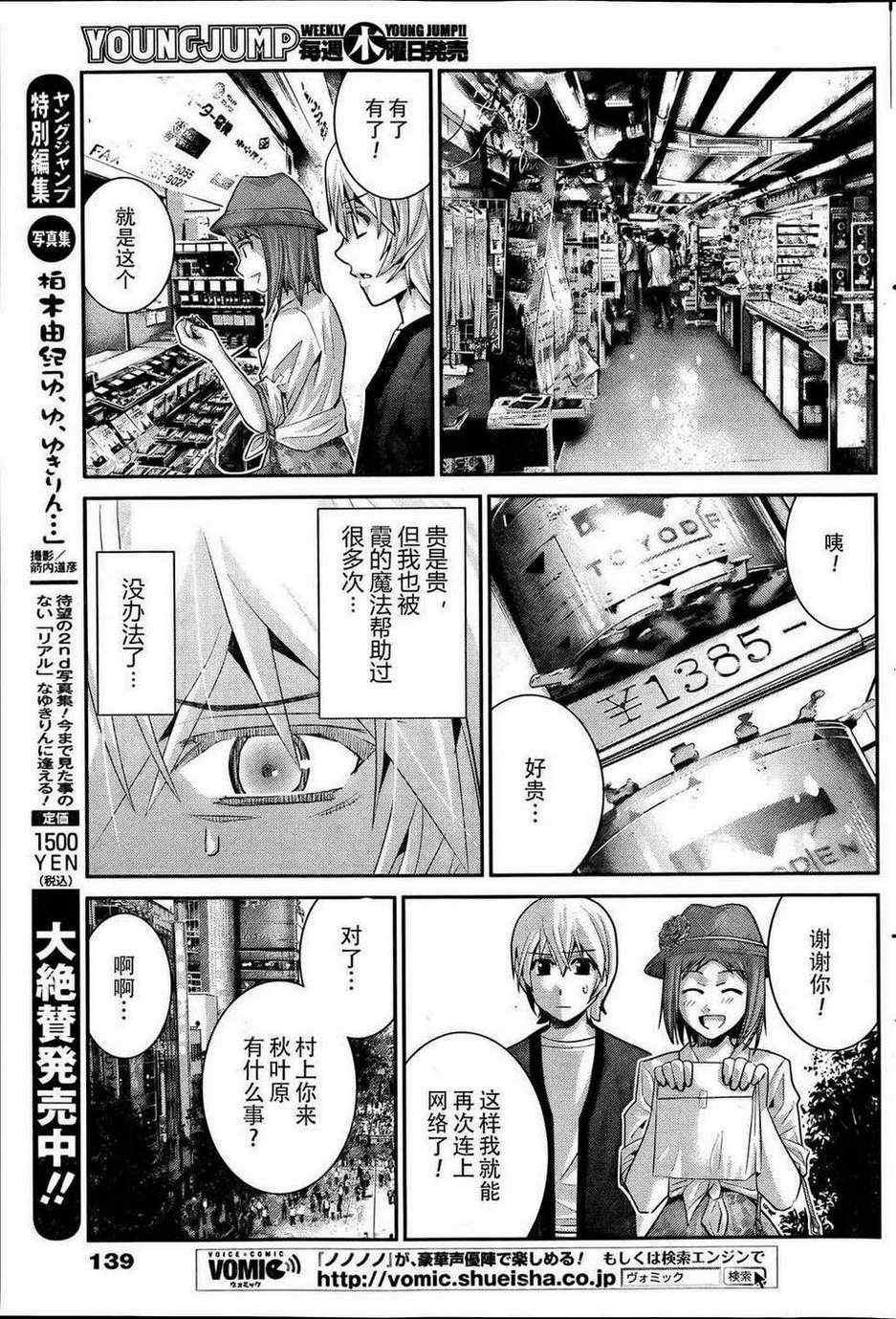 第25话 约会？