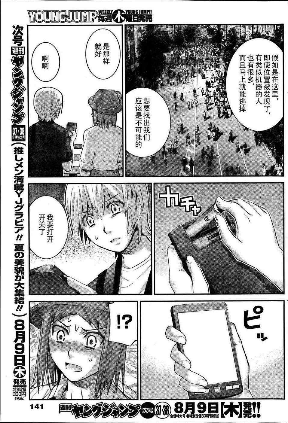 第25话 约会？