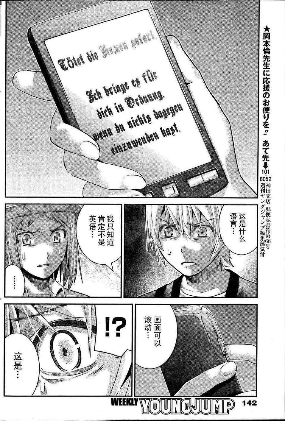 第25话 约会？