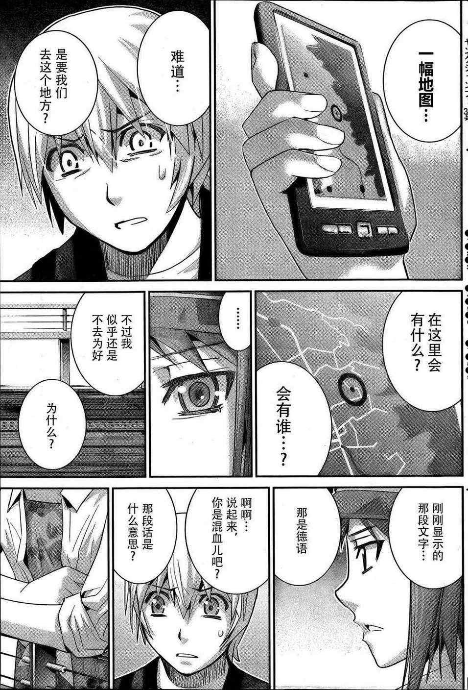 第25话 约会？
