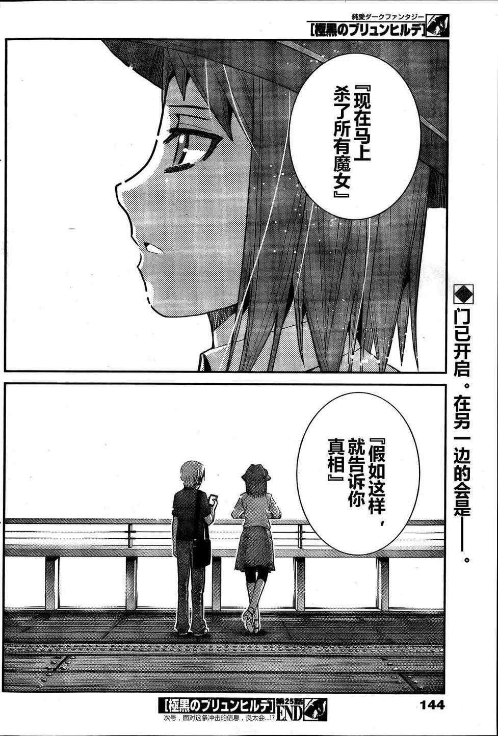 第25话 约会？