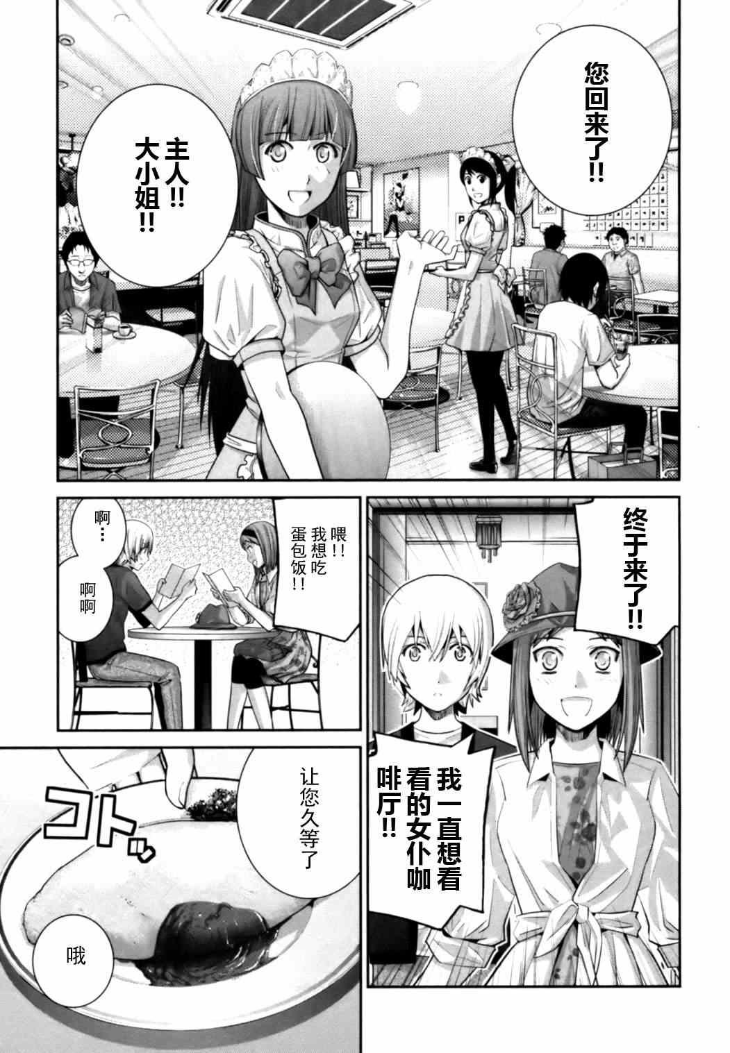 第25.5话