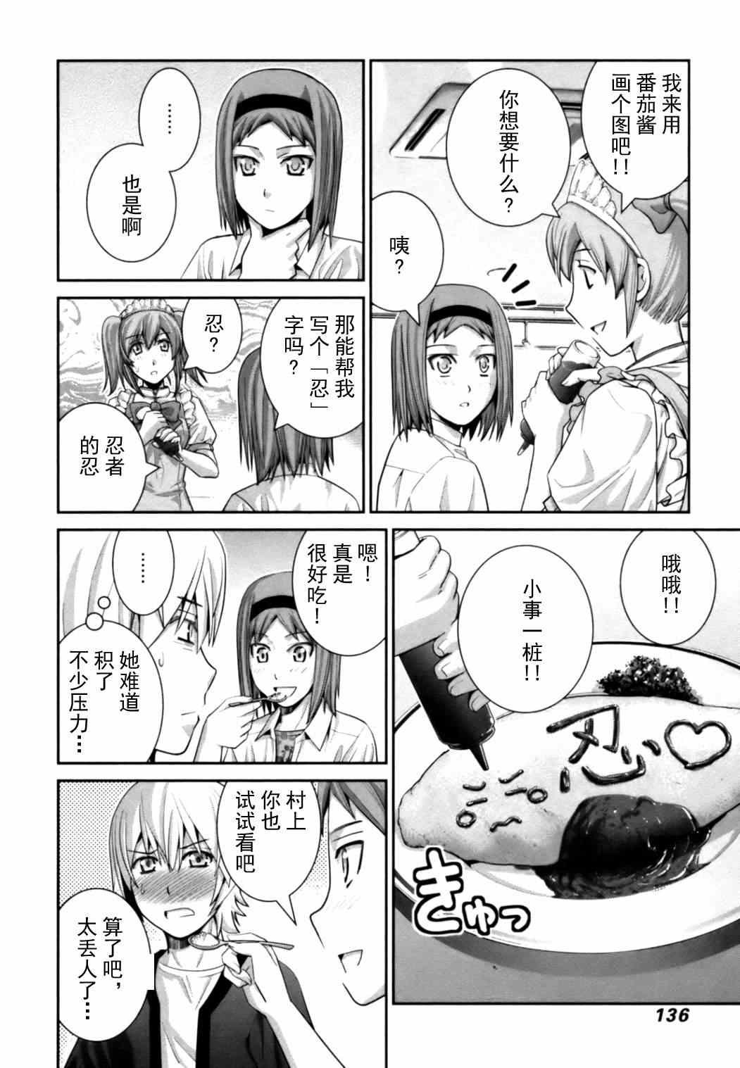 第25.5话