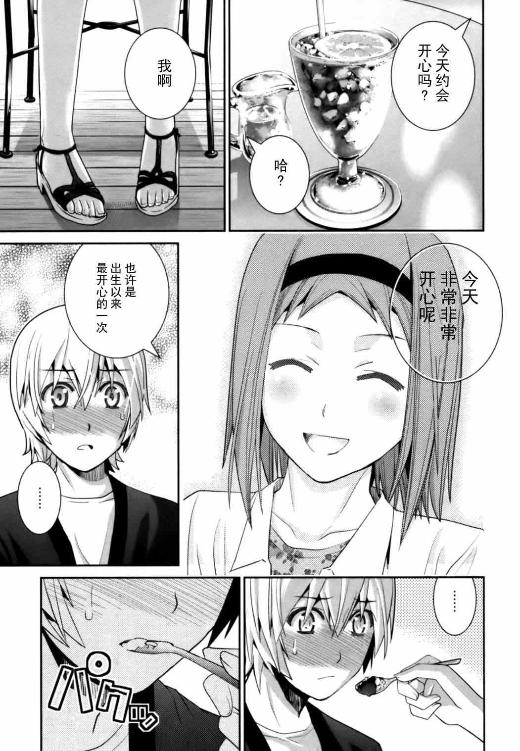 第25.5话