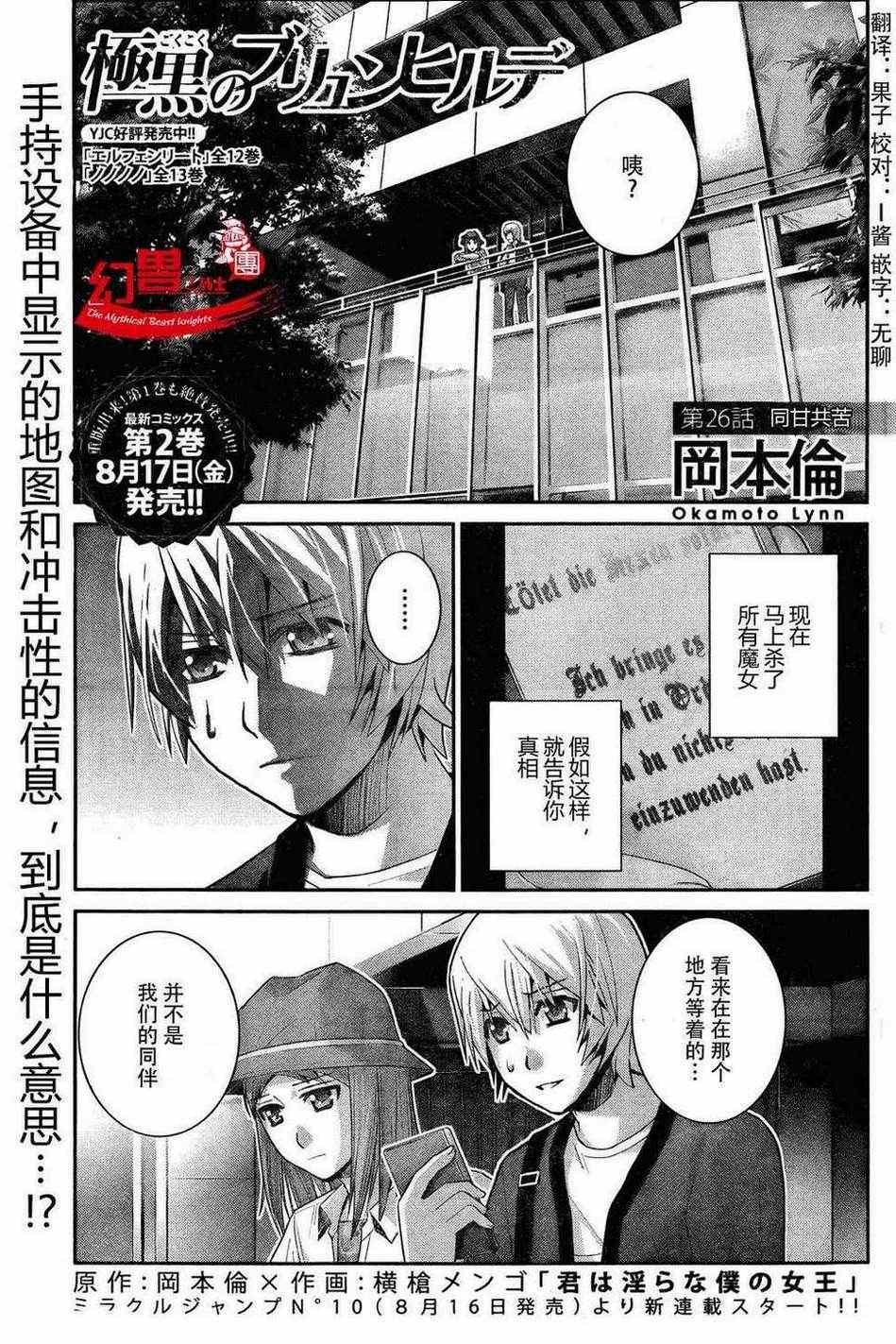 第26话 同甘共苦