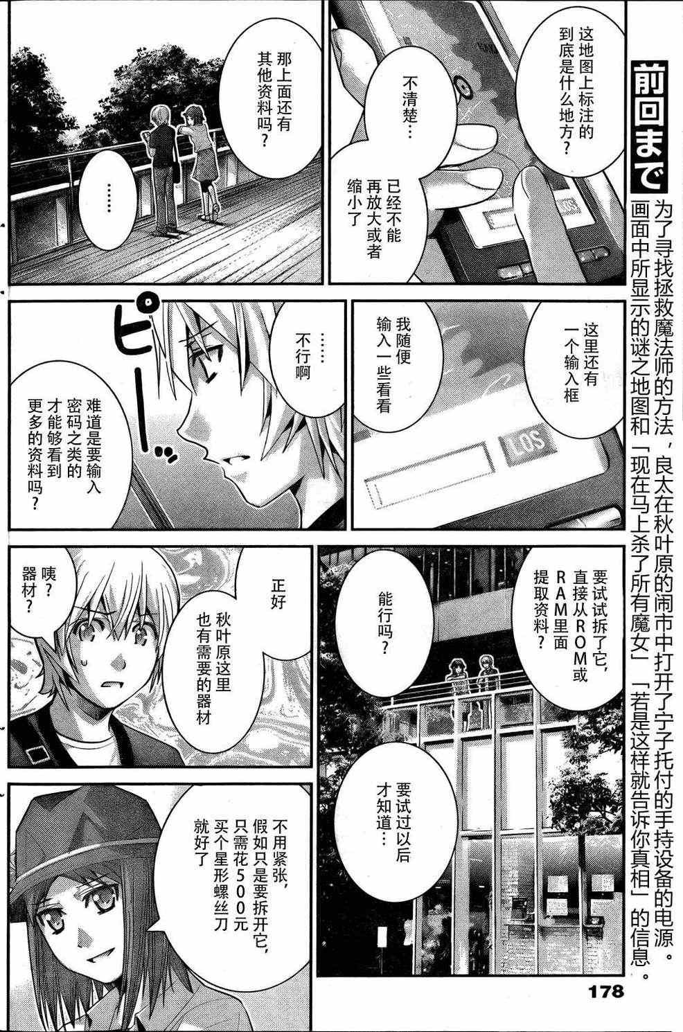 第26话 同甘共苦