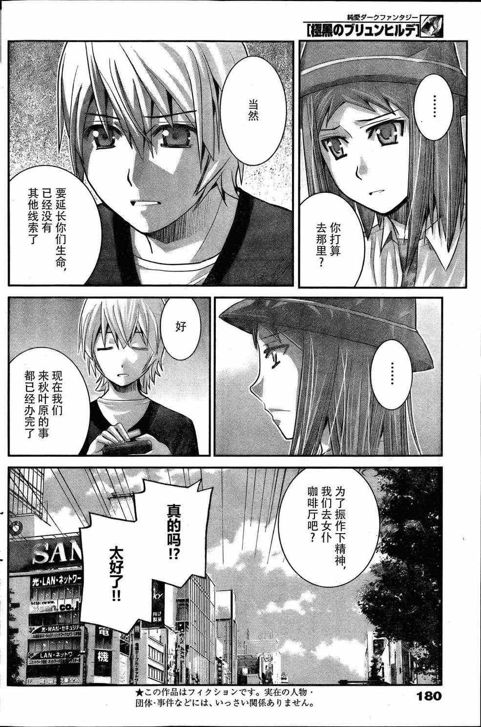 第26话 同甘共苦