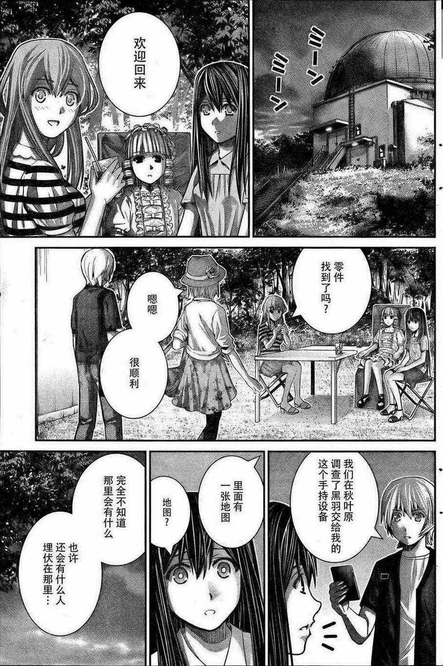第26话 同甘共苦