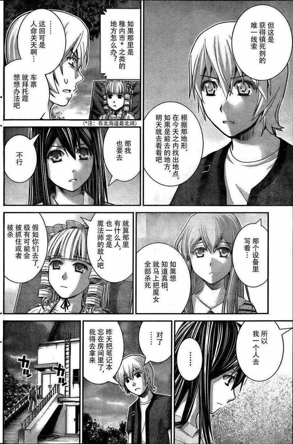 第26话 同甘共苦