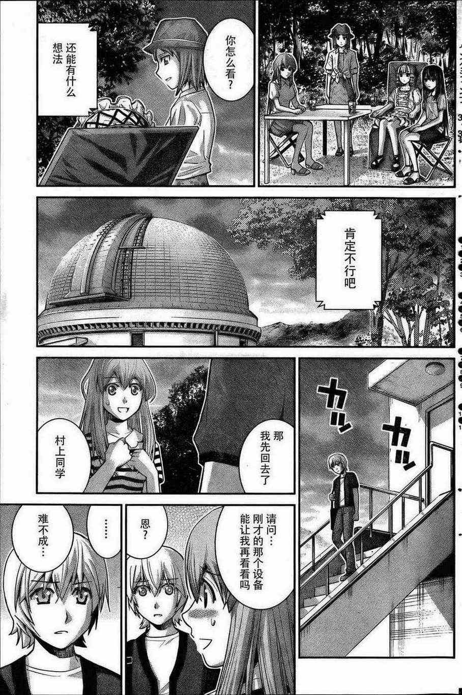 第26话 同甘共苦