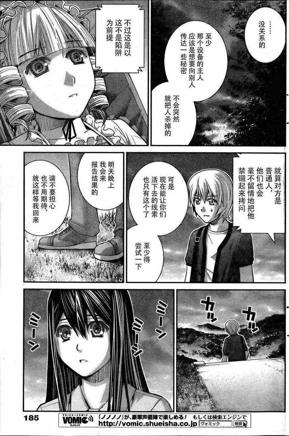 第26话 同甘共苦