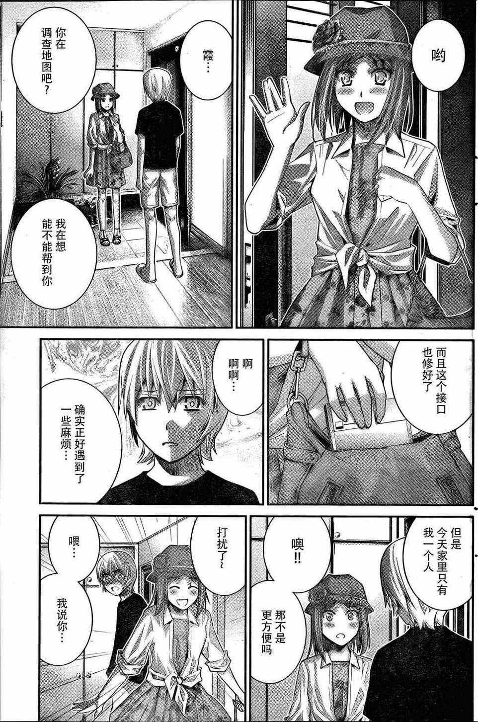 第26话 同甘共苦