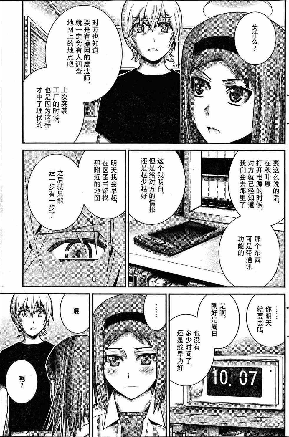 第26话 同甘共苦