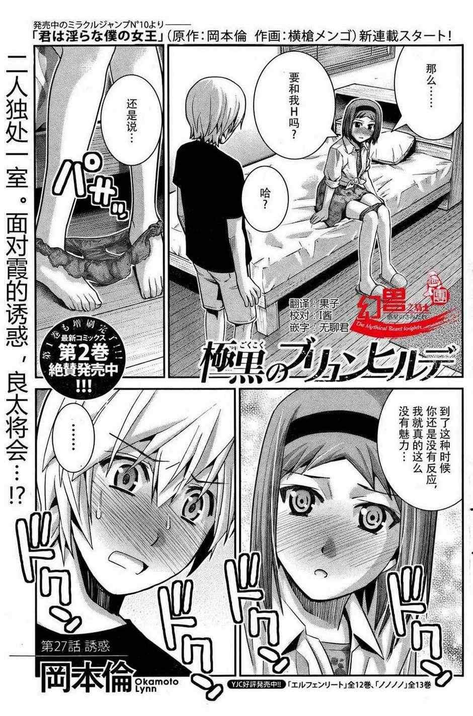 第27话 诱惑