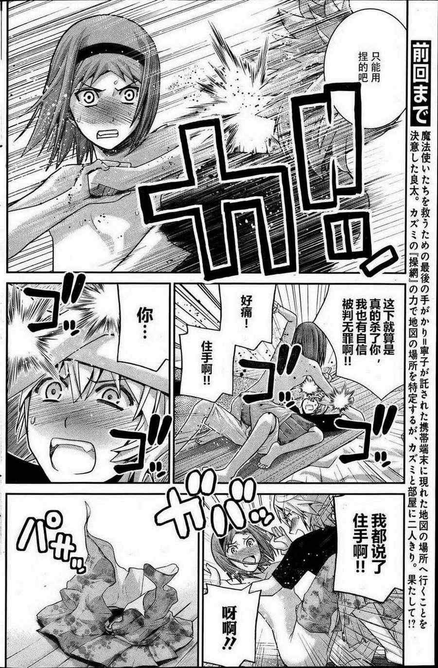 第27话 诱惑