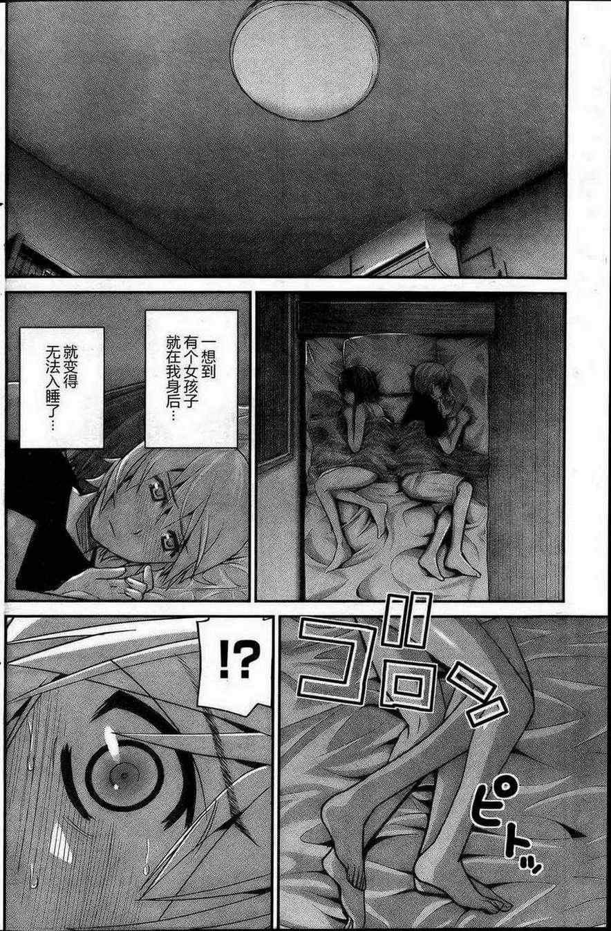 第27话 诱惑