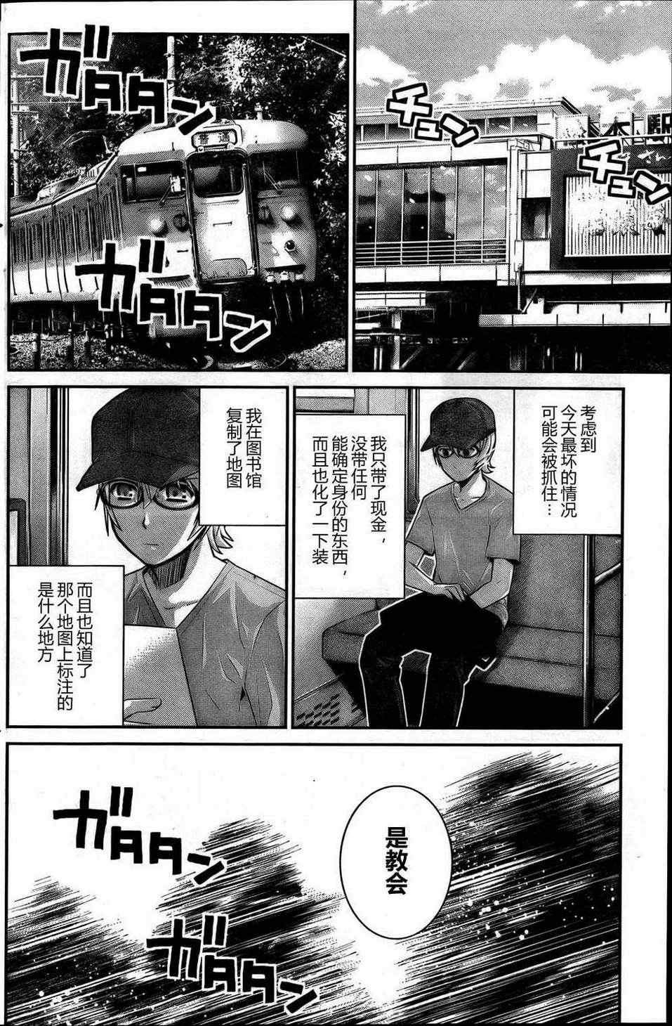 第27话 诱惑