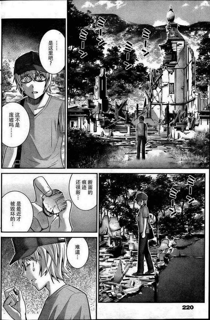 第27话 诱惑