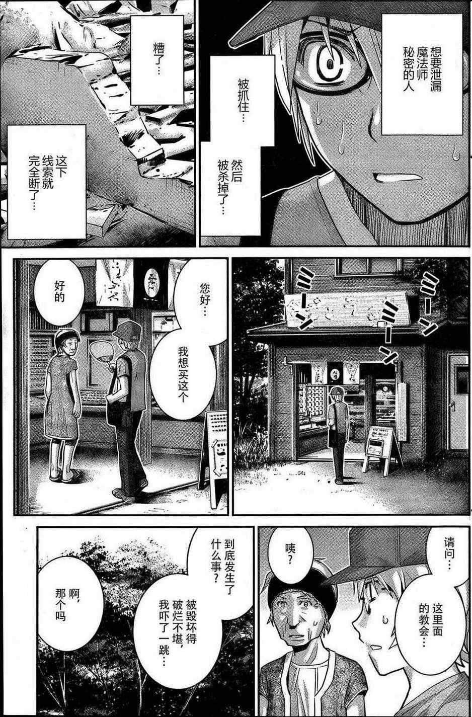 第27话 诱惑