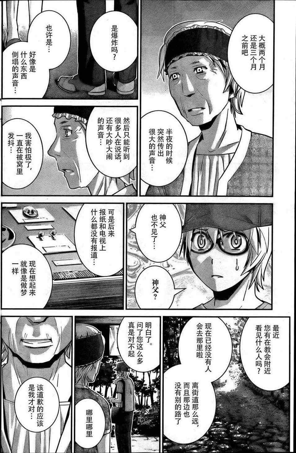 第27话 诱惑
