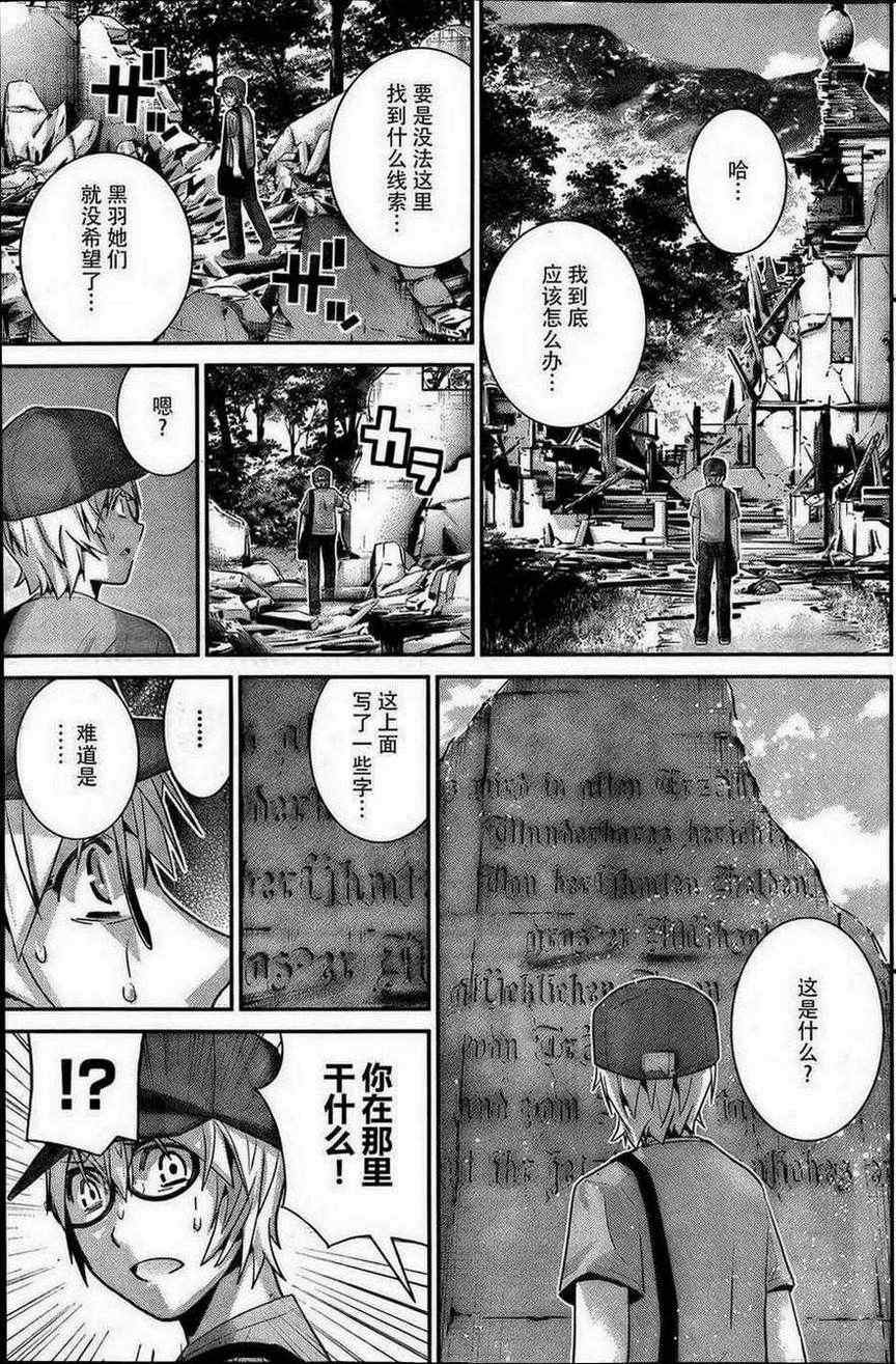 第27话 诱惑