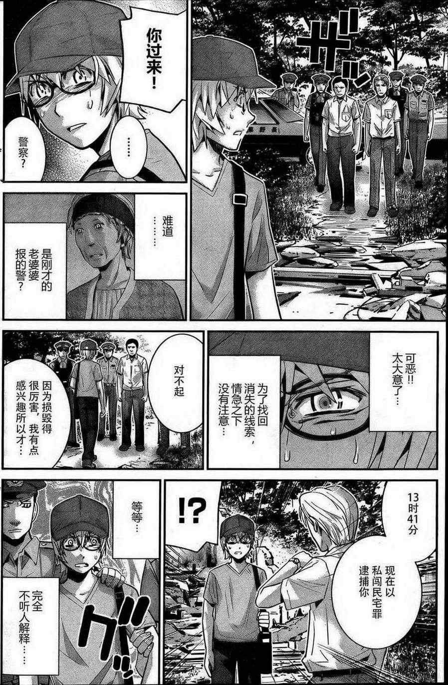 第27话 诱惑