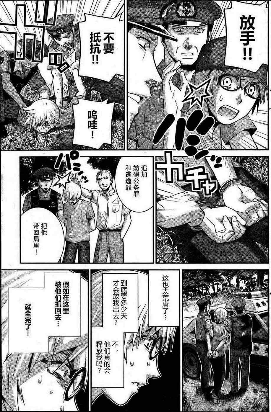 第27话 诱惑