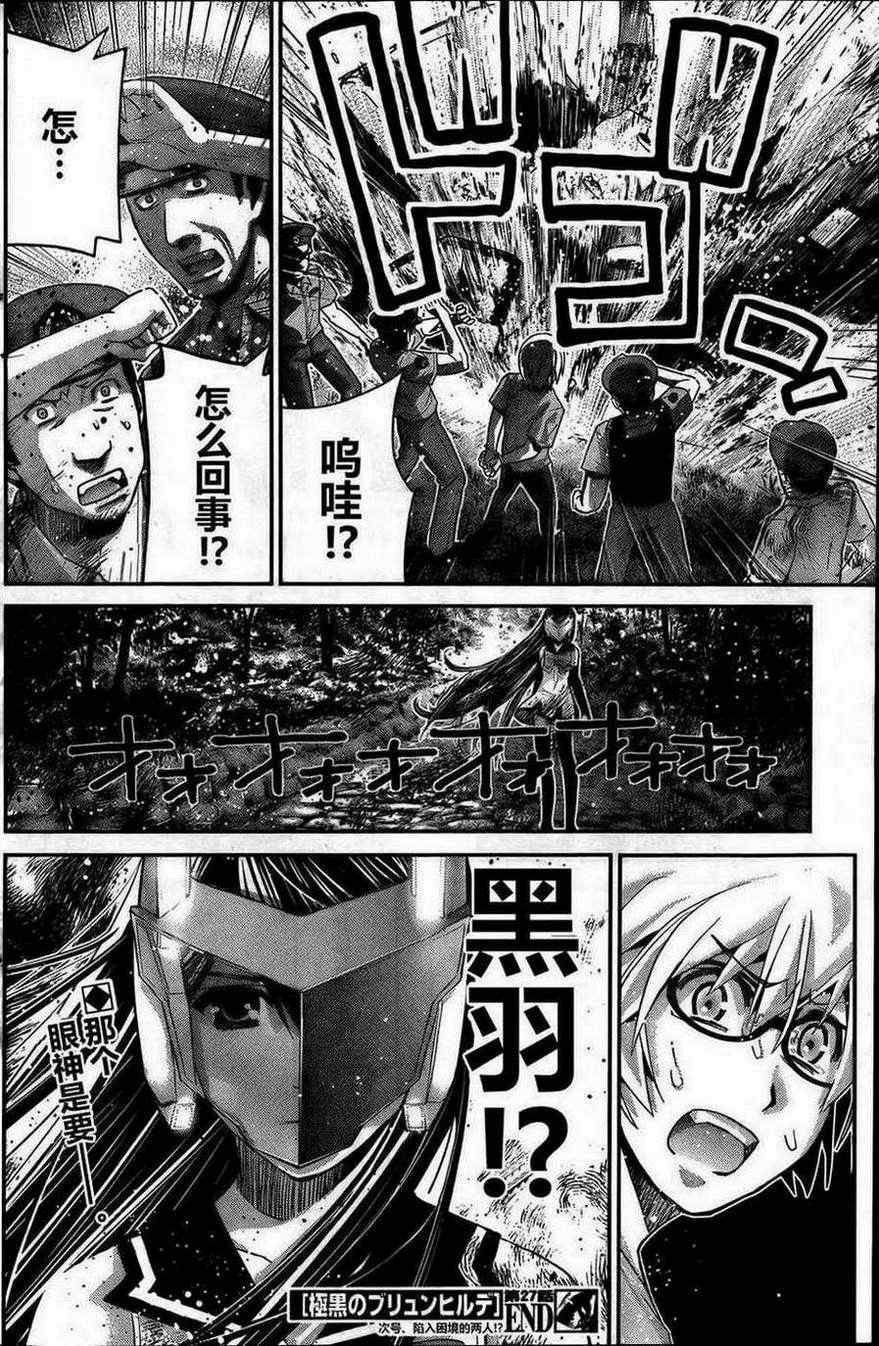 第27话 诱惑