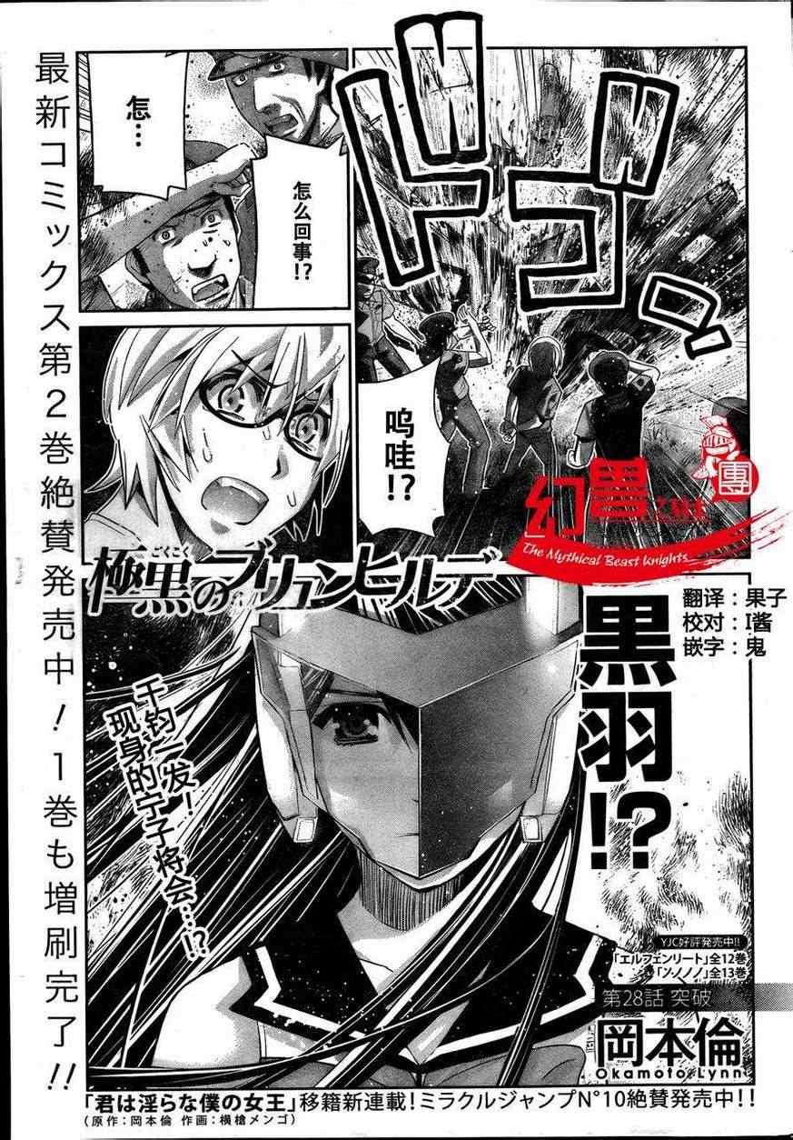 第28话 突破