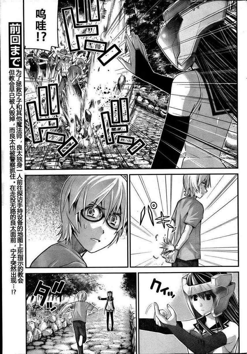 第28话 突破