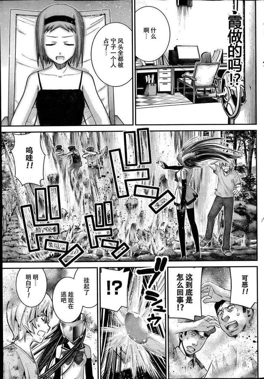 第28话 突破
