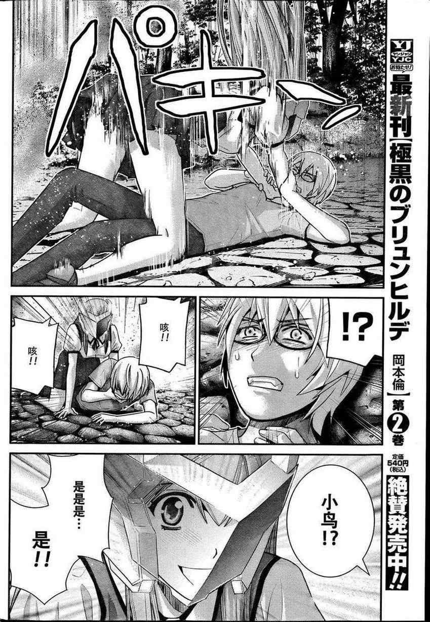 第28话 突破