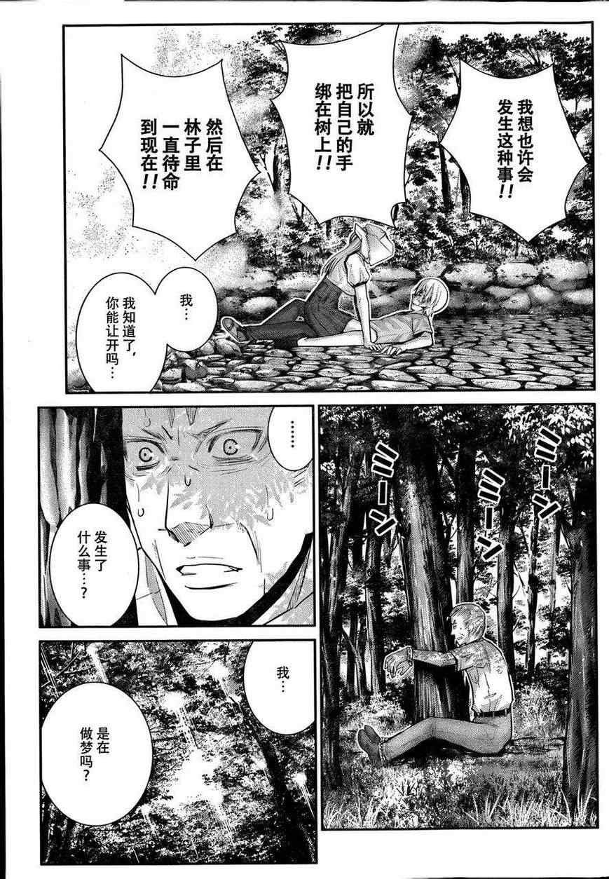 第28话 突破