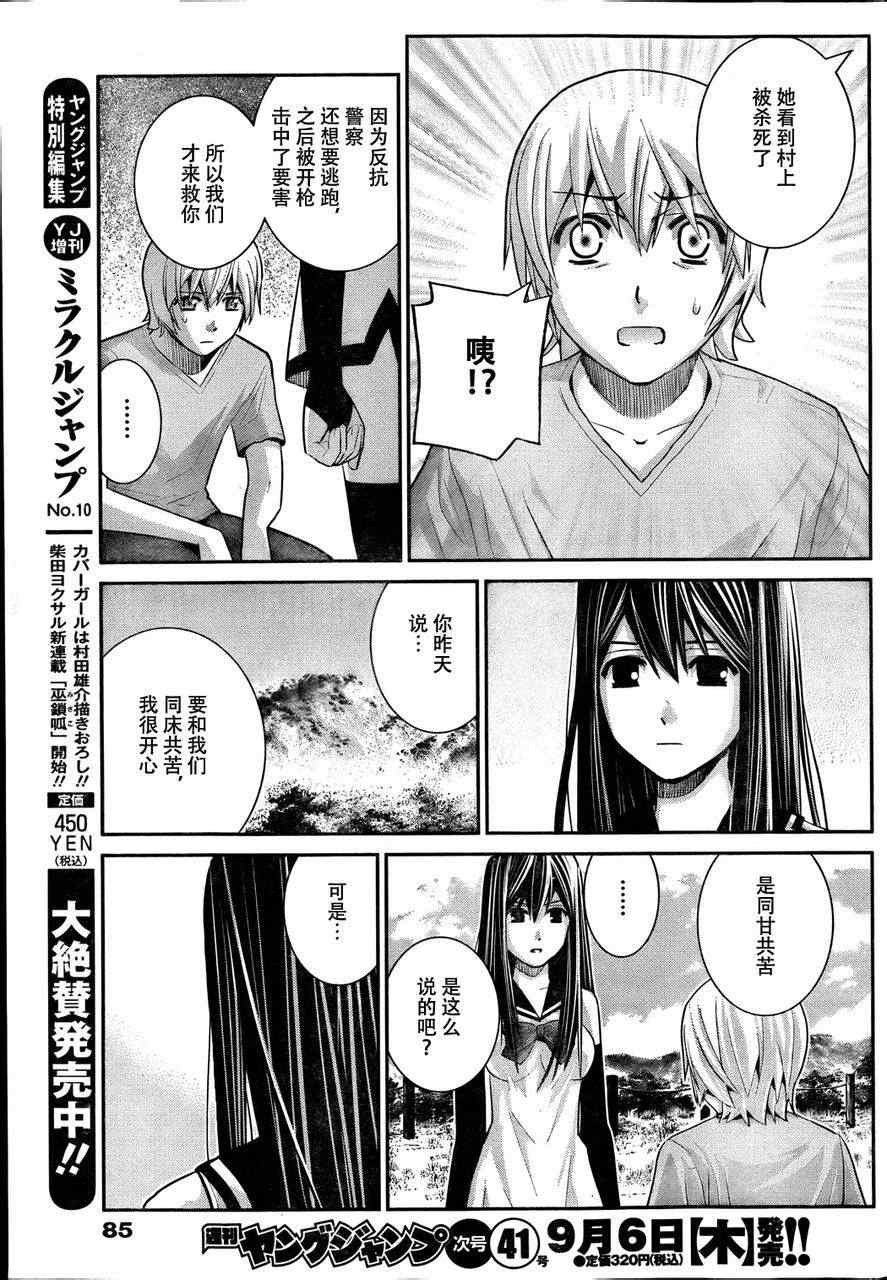 第28话 突破
