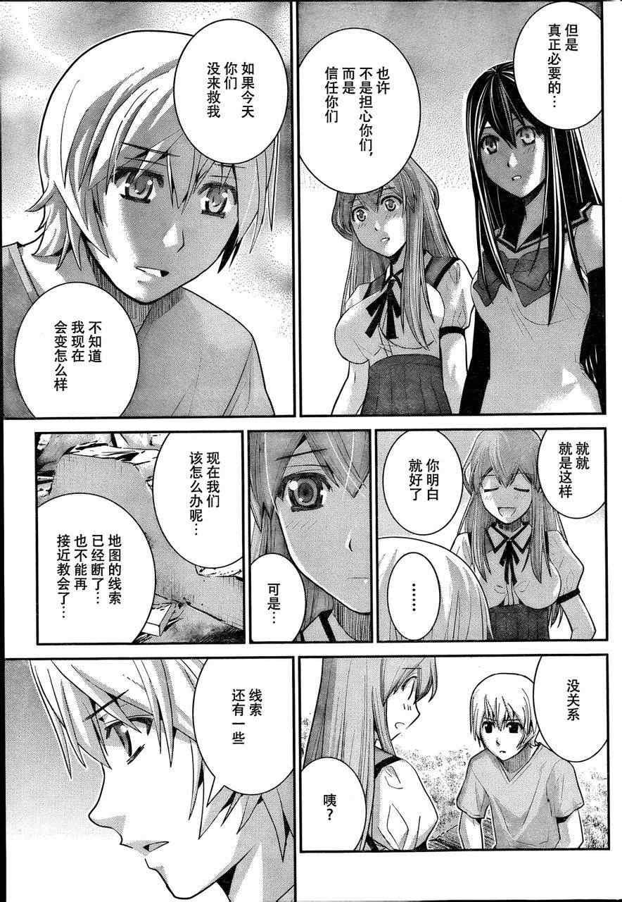 第28话 突破