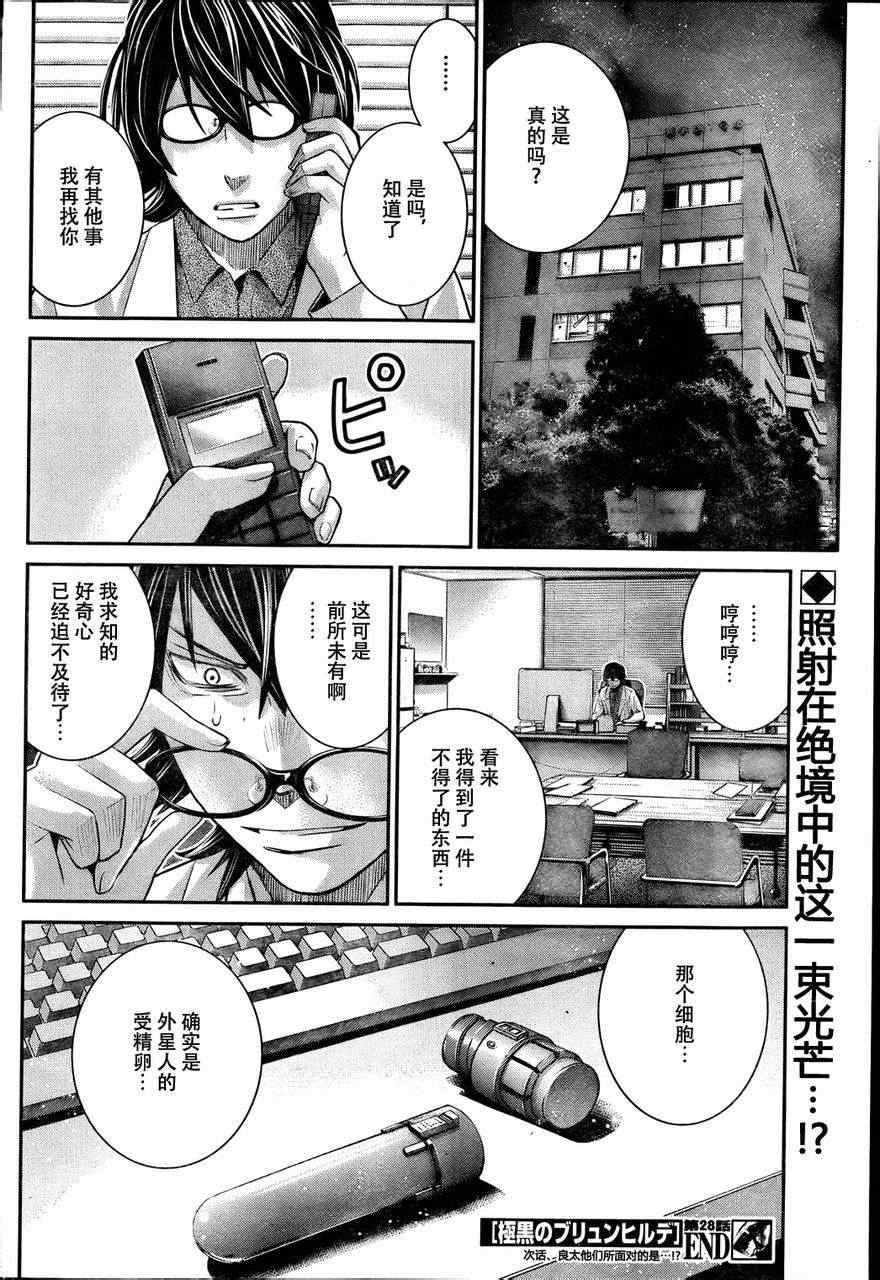 第28话 突破