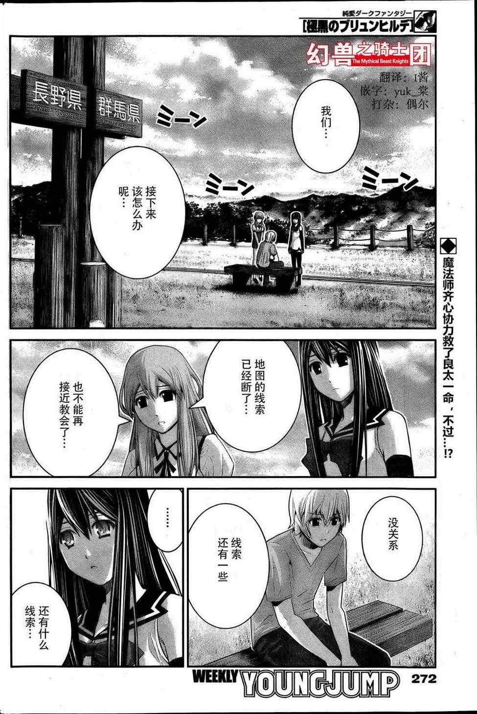 第29话 奇妙的特征