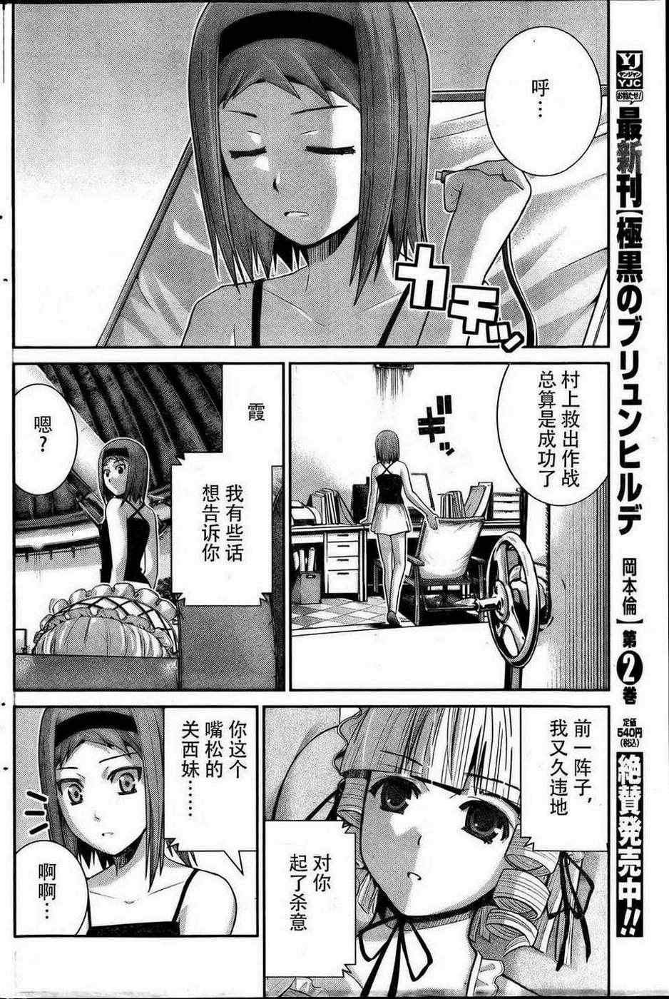 第29话 奇妙的特征