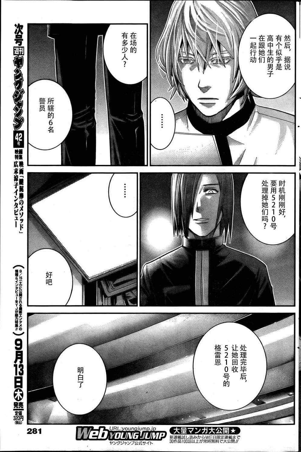 第29话 奇妙的特征